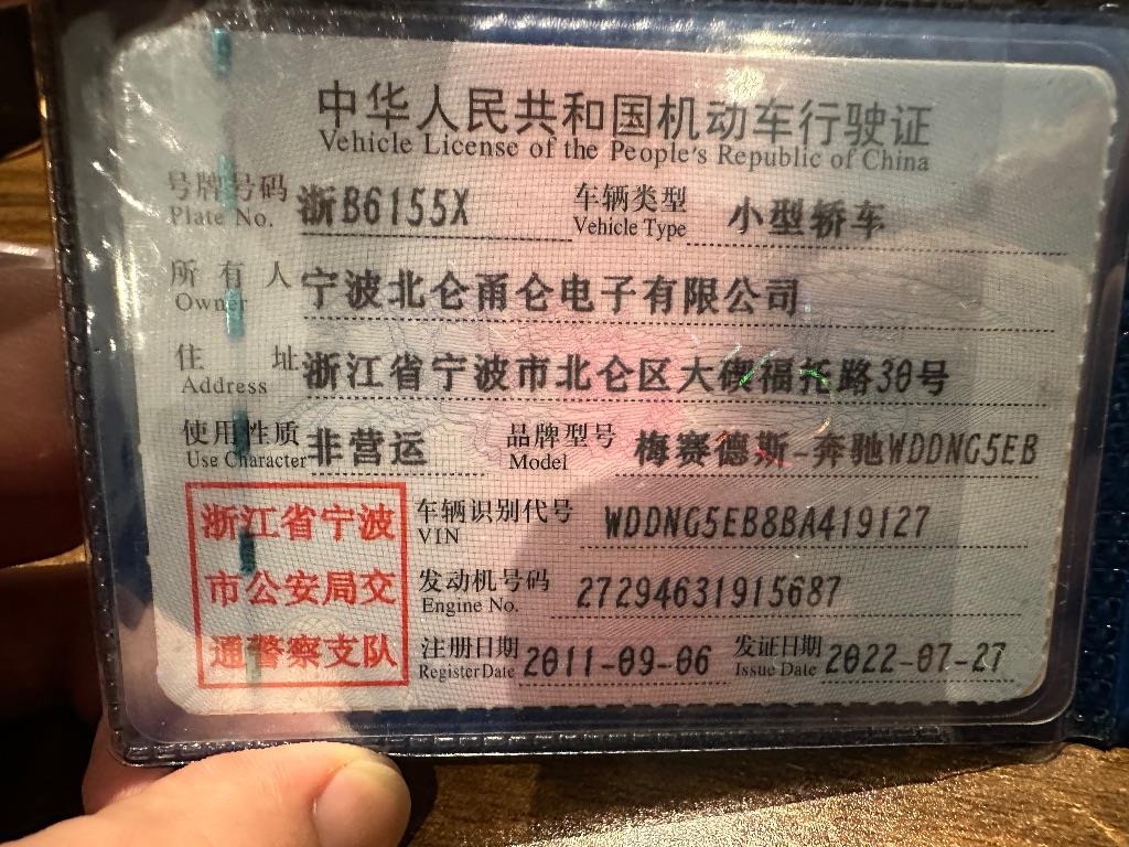 奔驰
