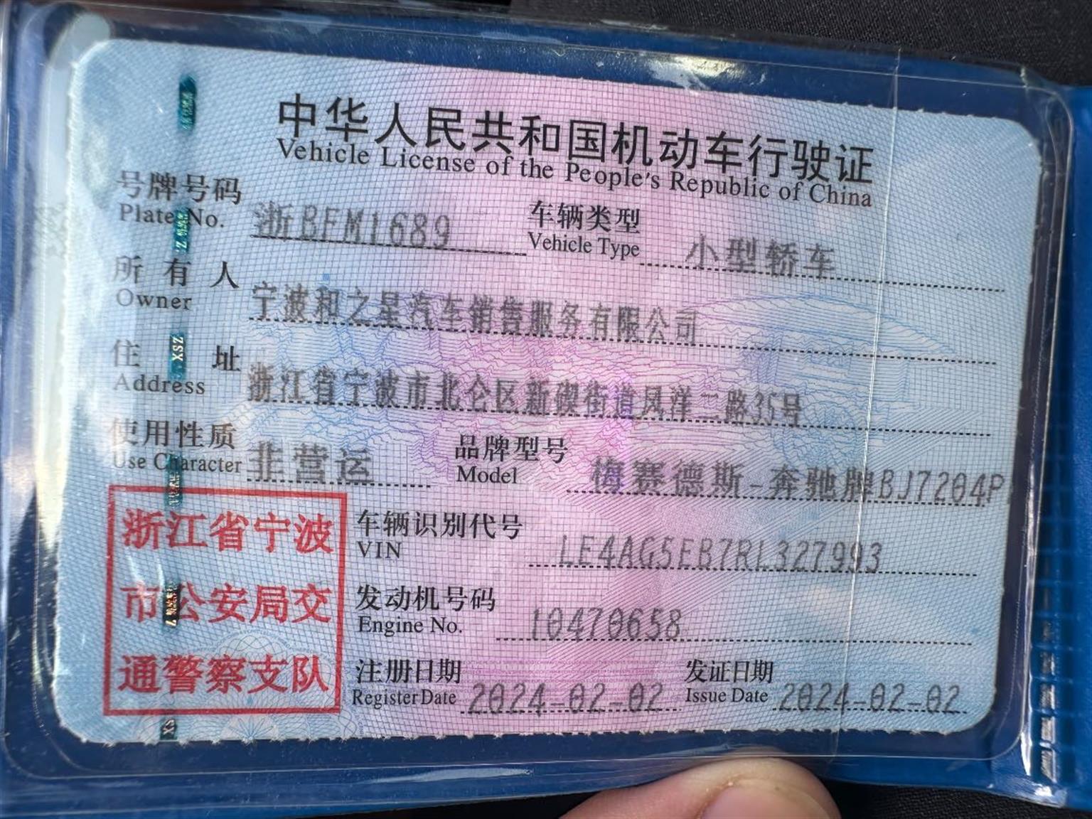 奔驰