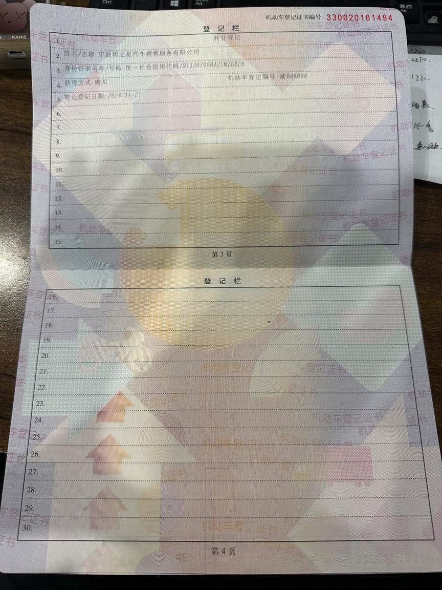 东风风行