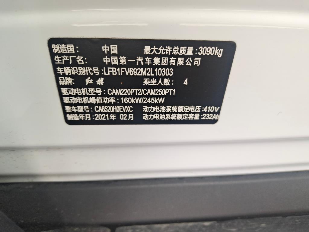 红旗
