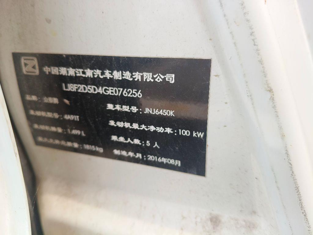 众泰