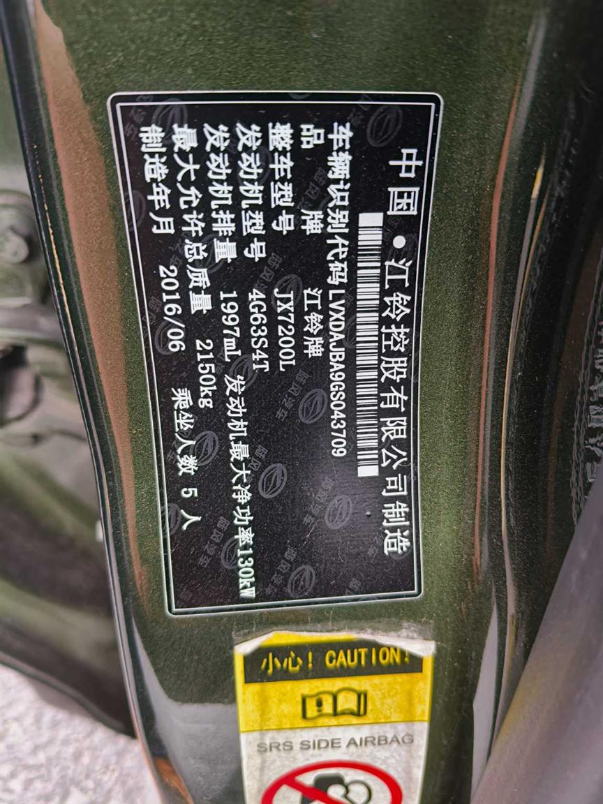 陆风