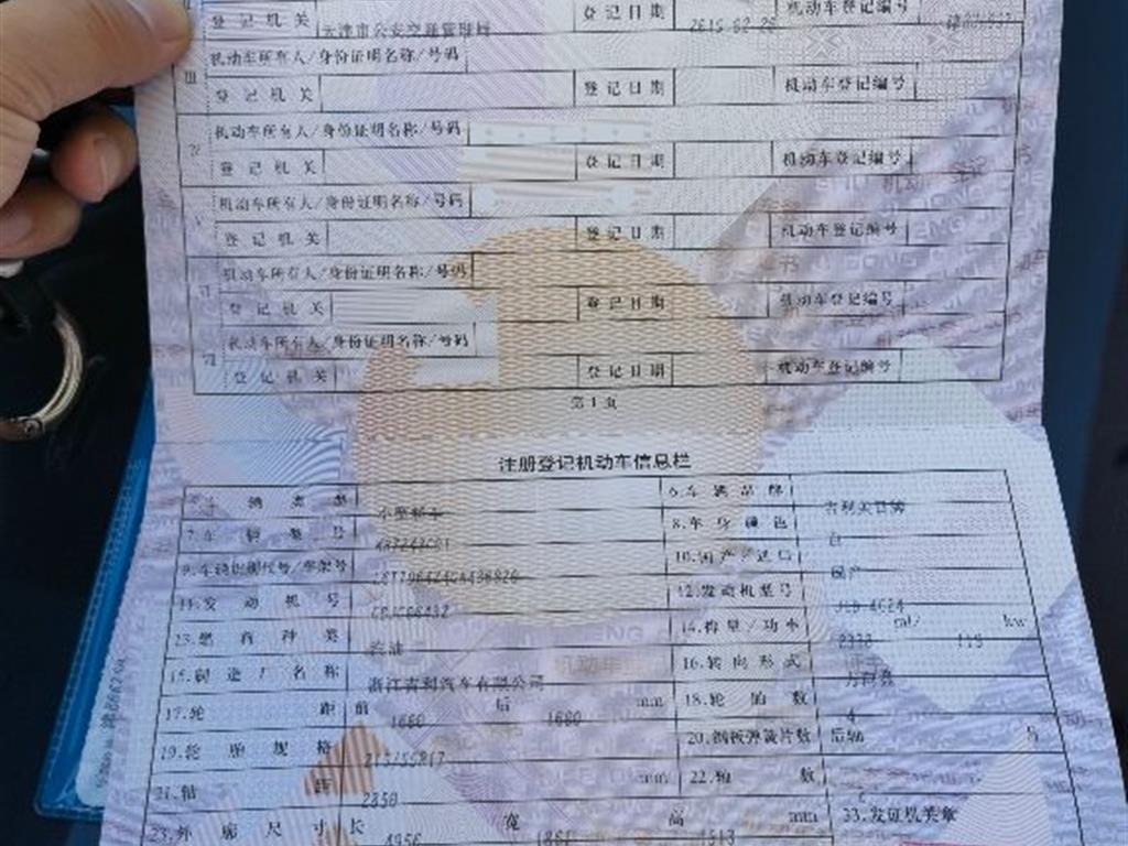 吉利
