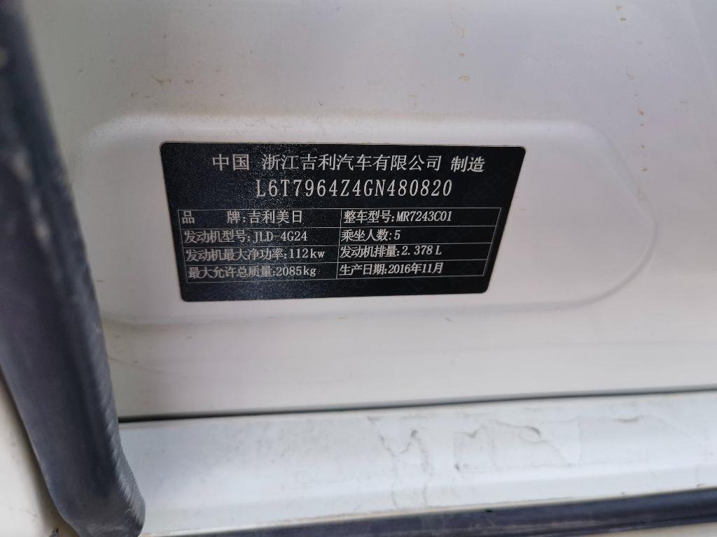 吉利