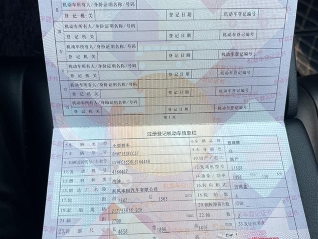 本田