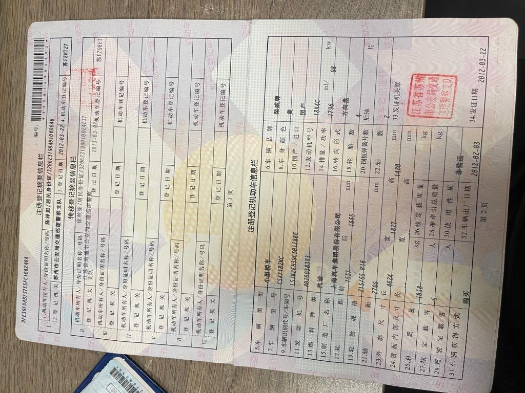 荣威
