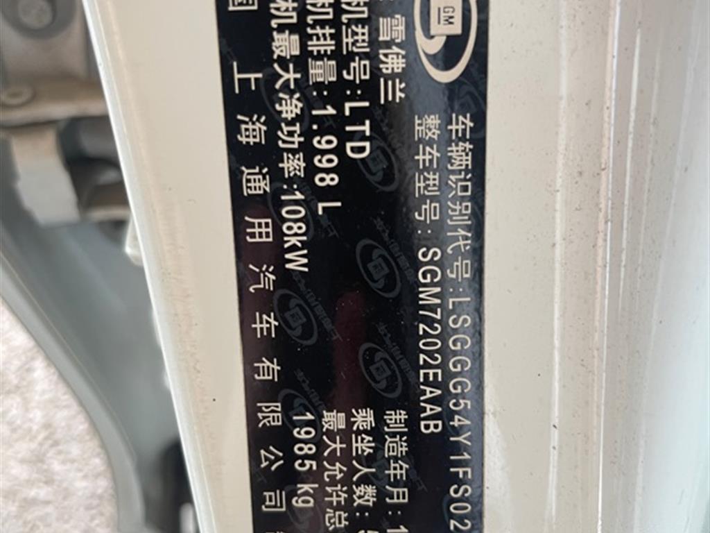 雪佛兰