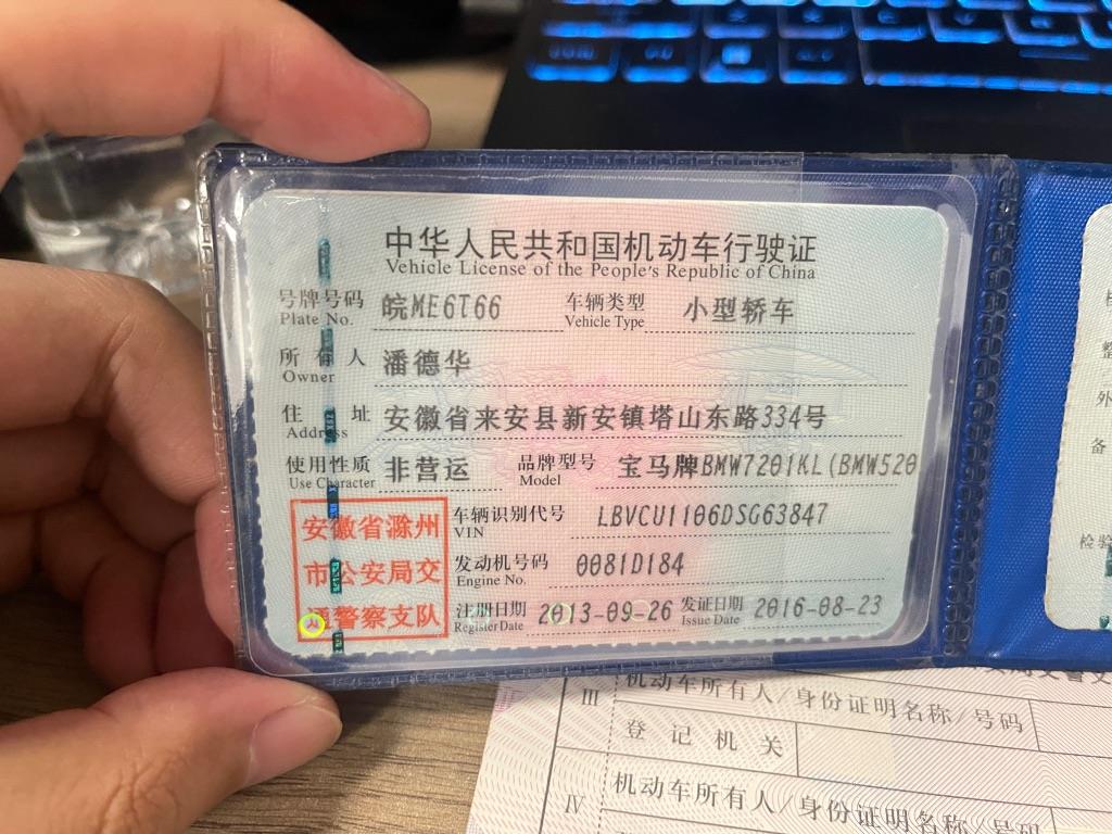 宝马