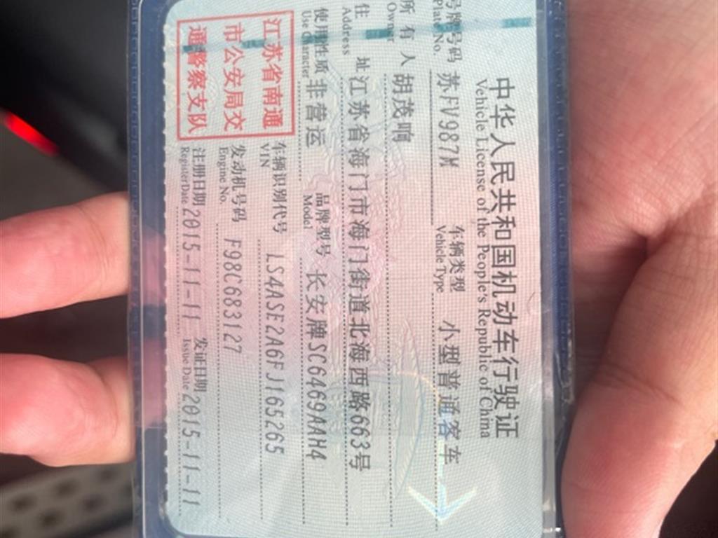 长安