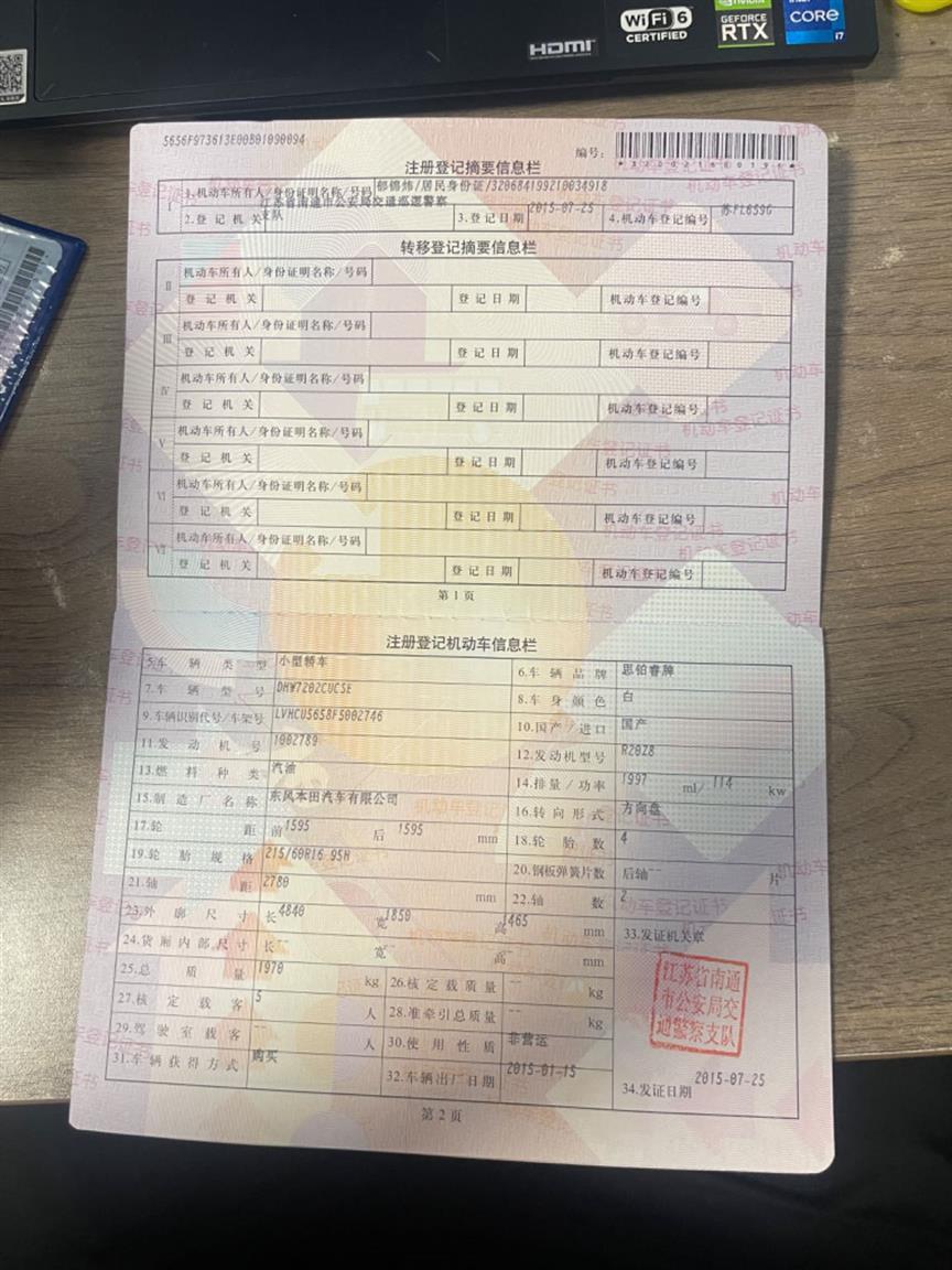 本田