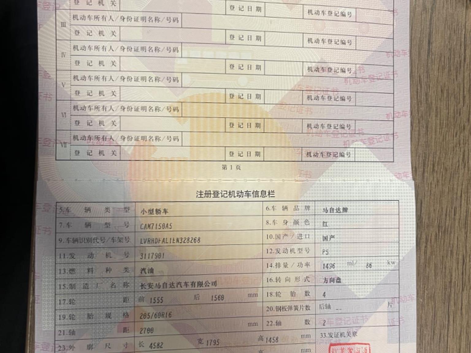 马自达
