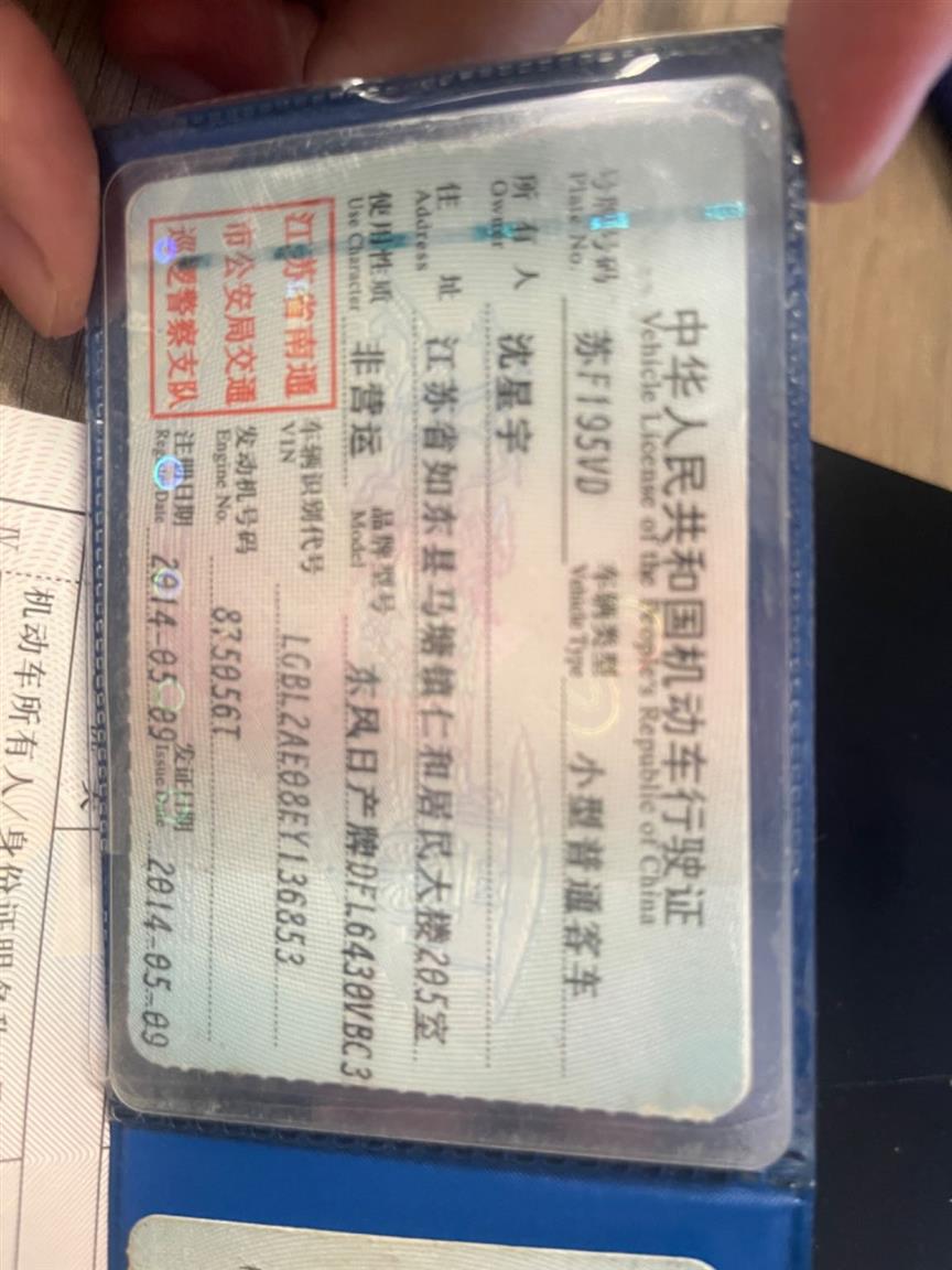 日产