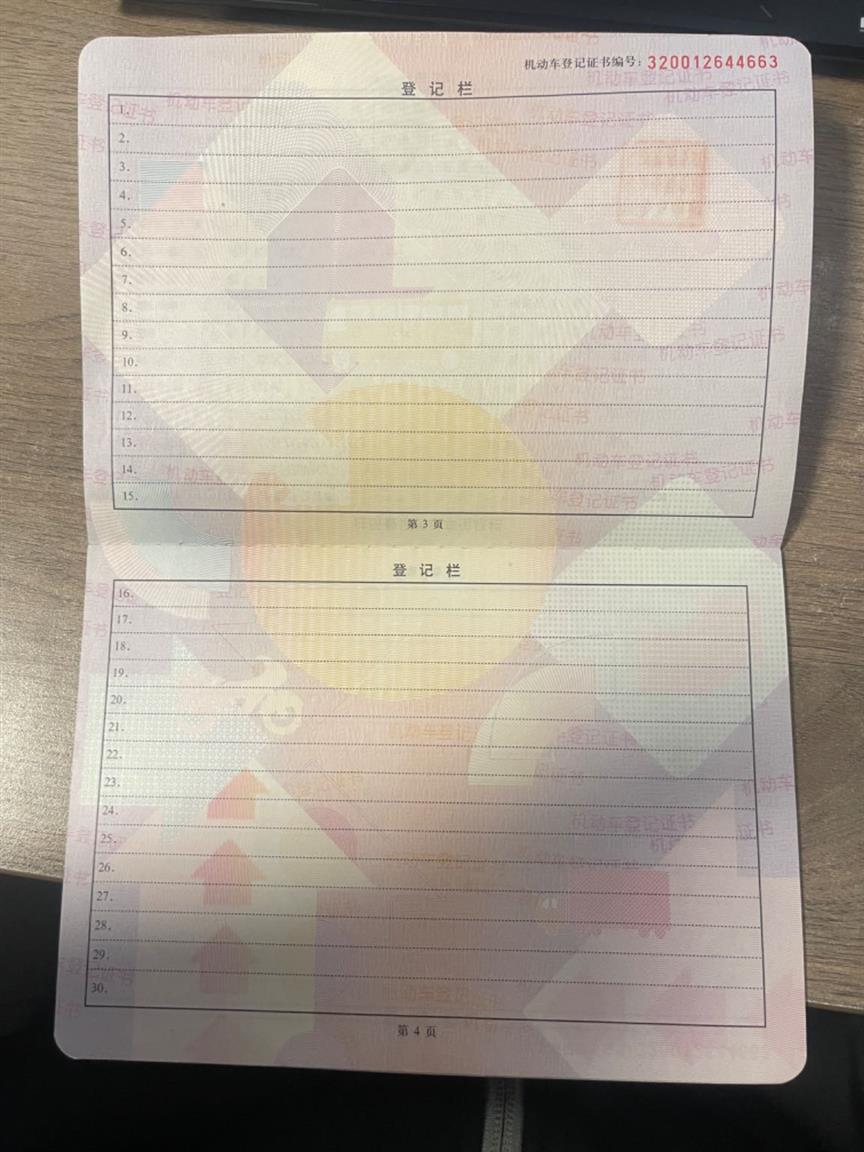 日产