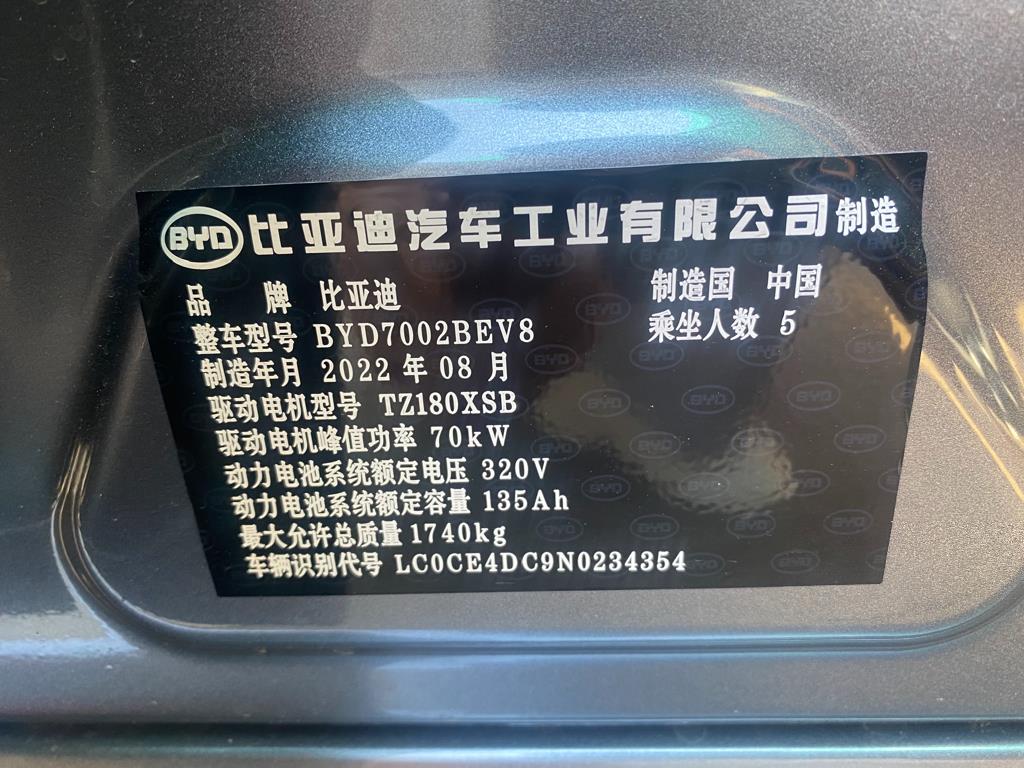 比亚迪