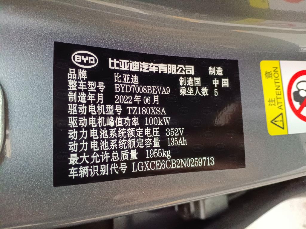 比亚迪