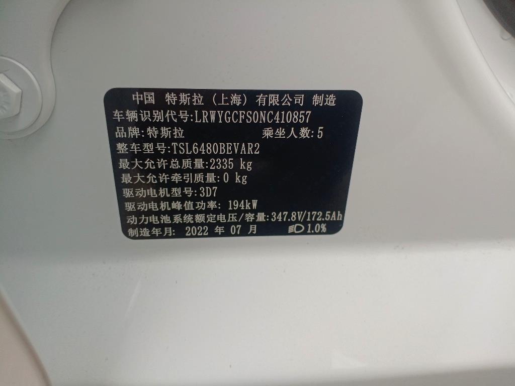 特斯拉