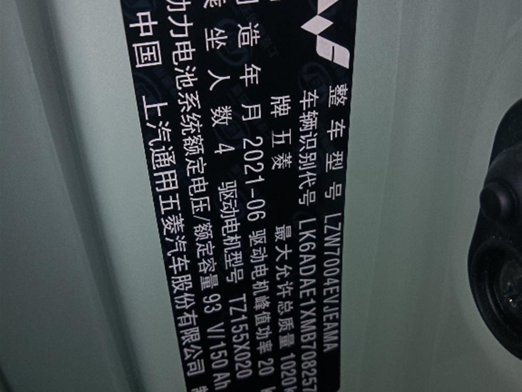 五菱汽车