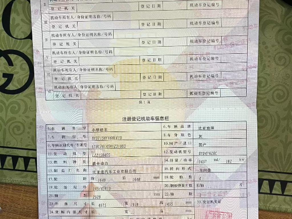 比亚迪
