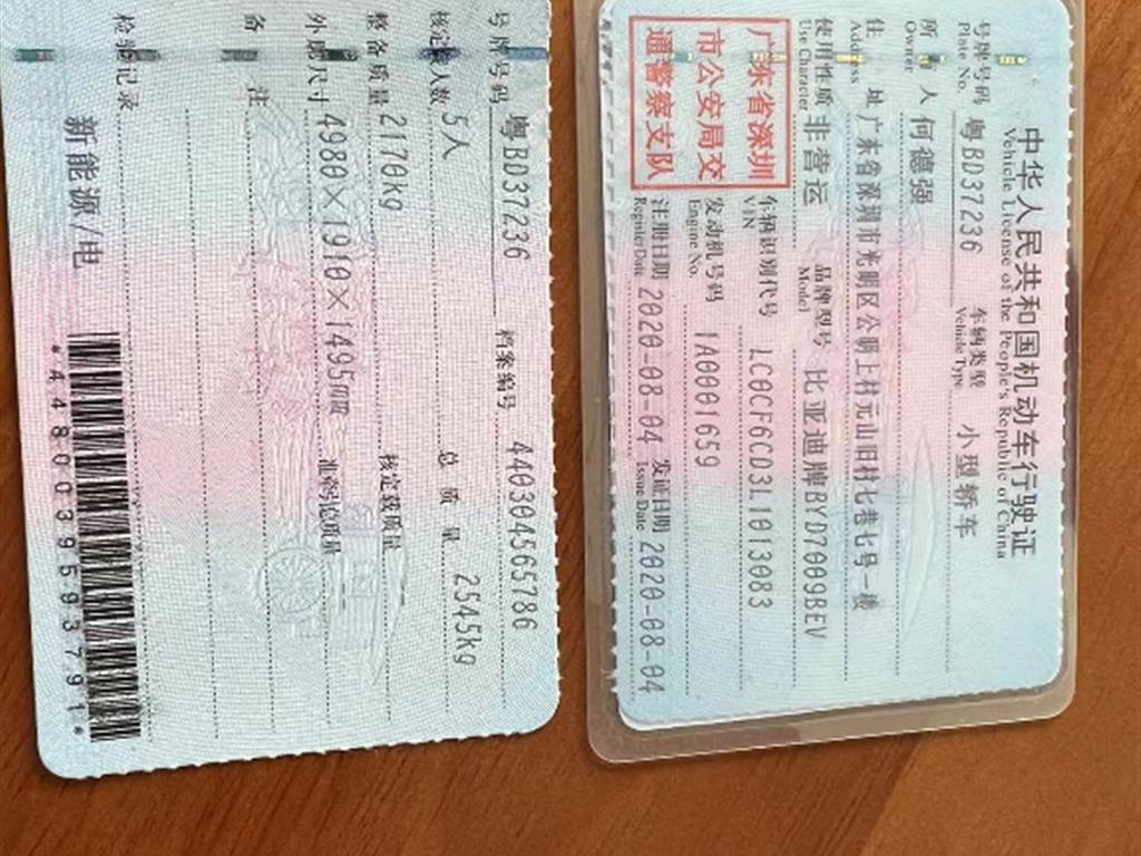 比亚迪