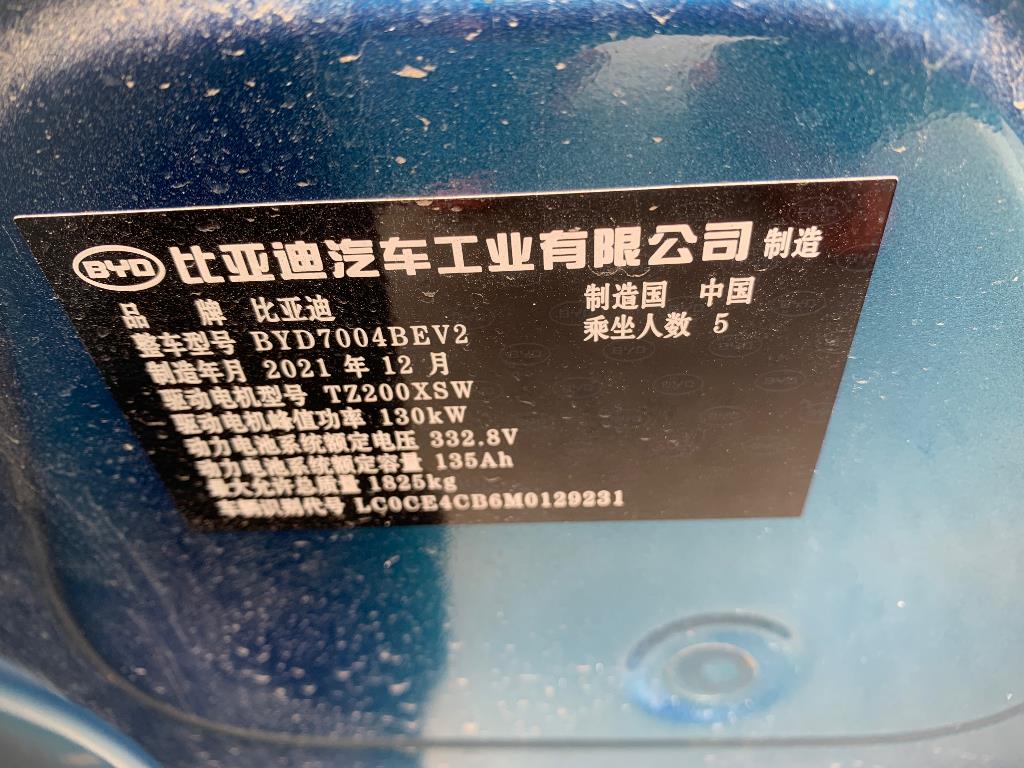 比亚迪