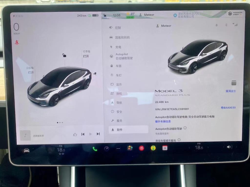 特斯拉