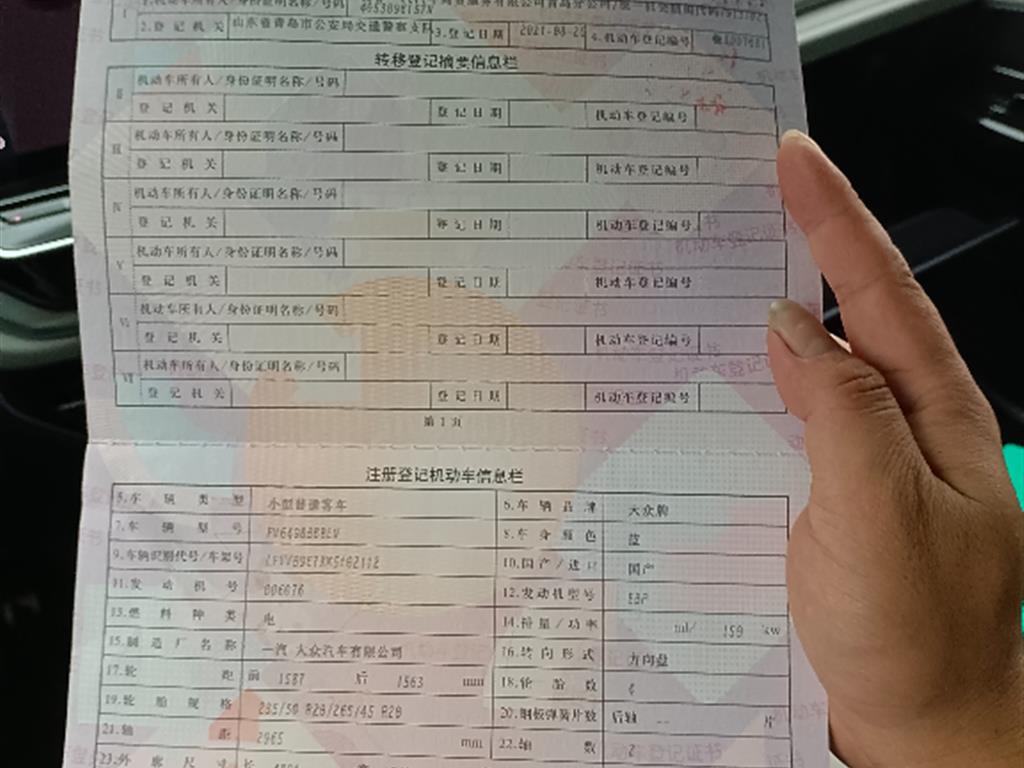大众