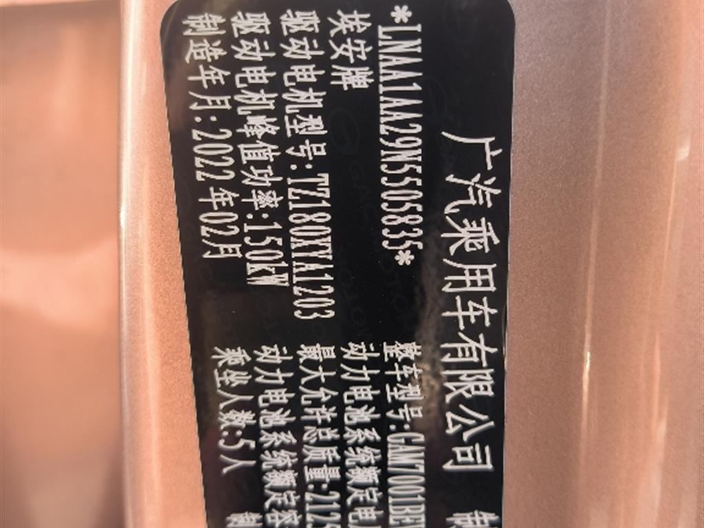 埃安
