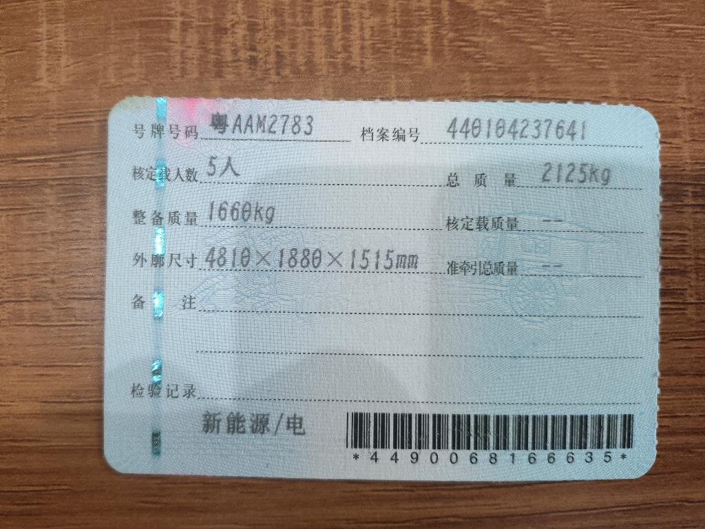 埃安