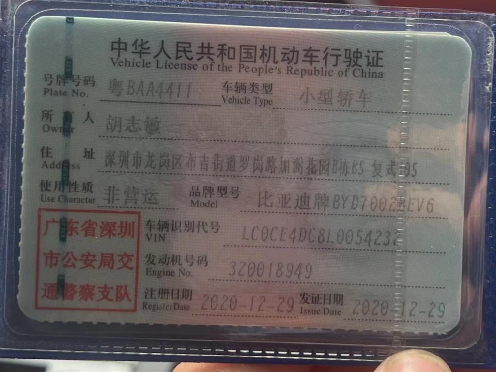 比亚迪