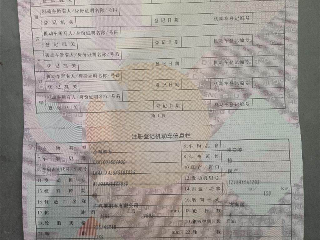 埃安