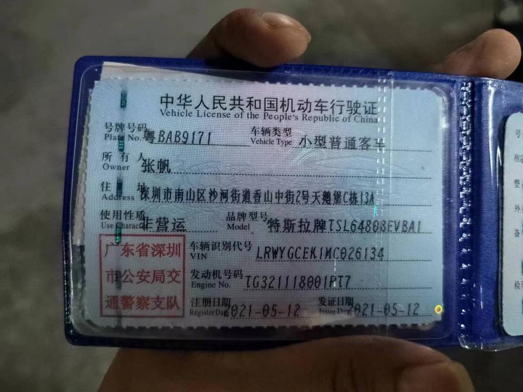 特斯拉