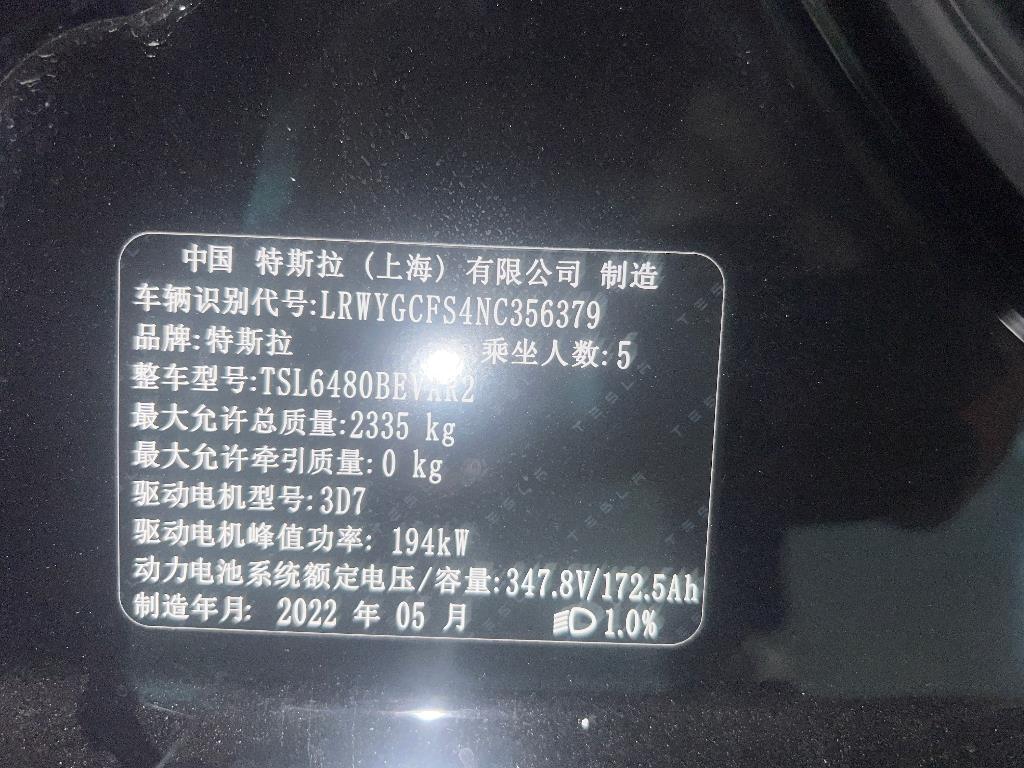 特斯拉
