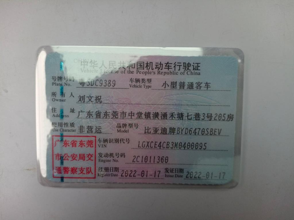 比亚迪