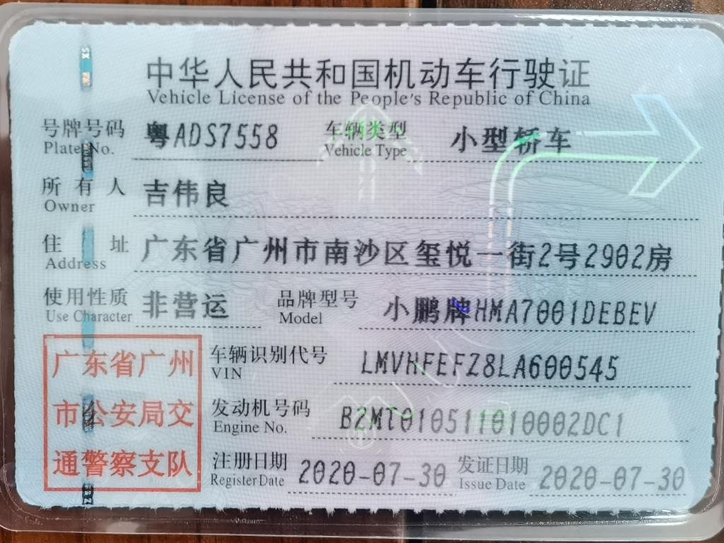 小鹏