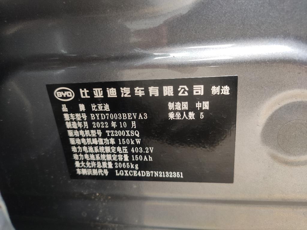 比亚迪
