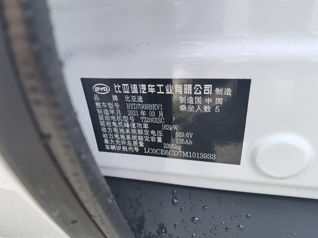 比亚迪