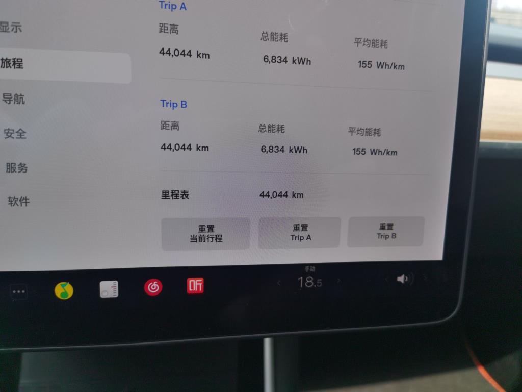 特斯拉