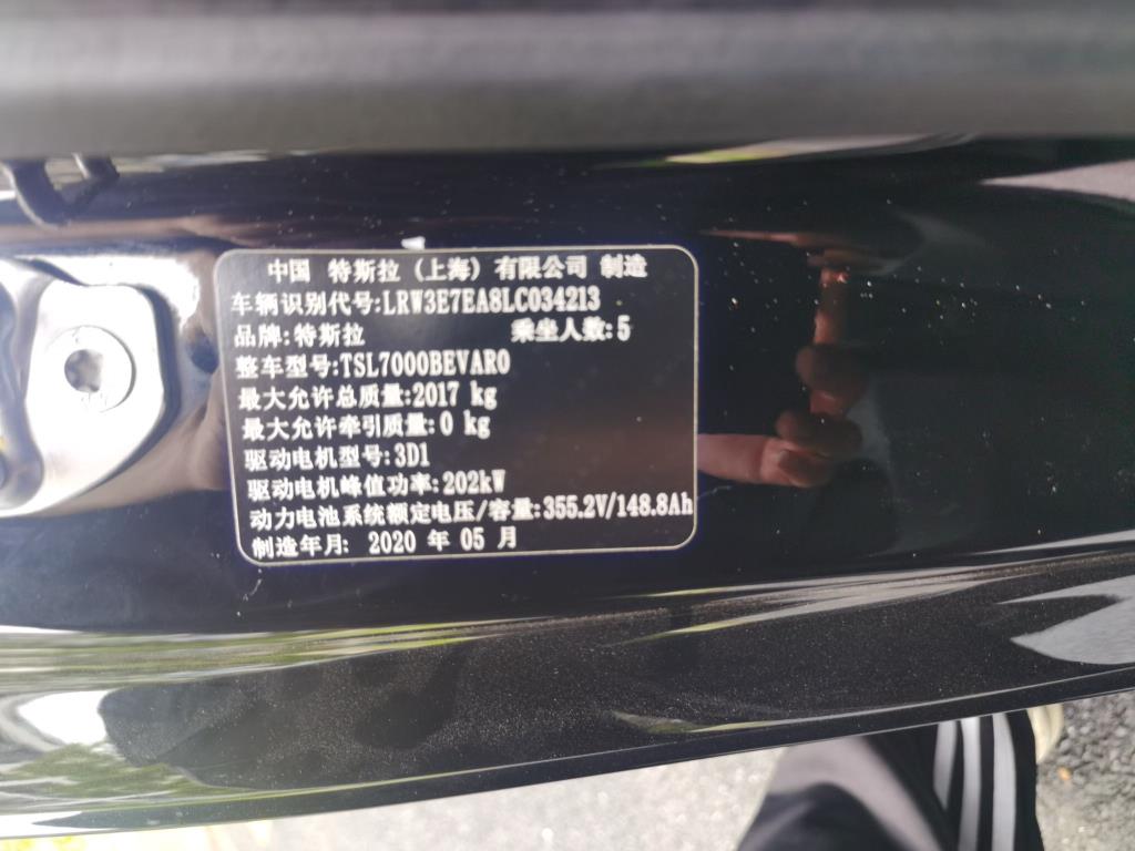 特斯拉
