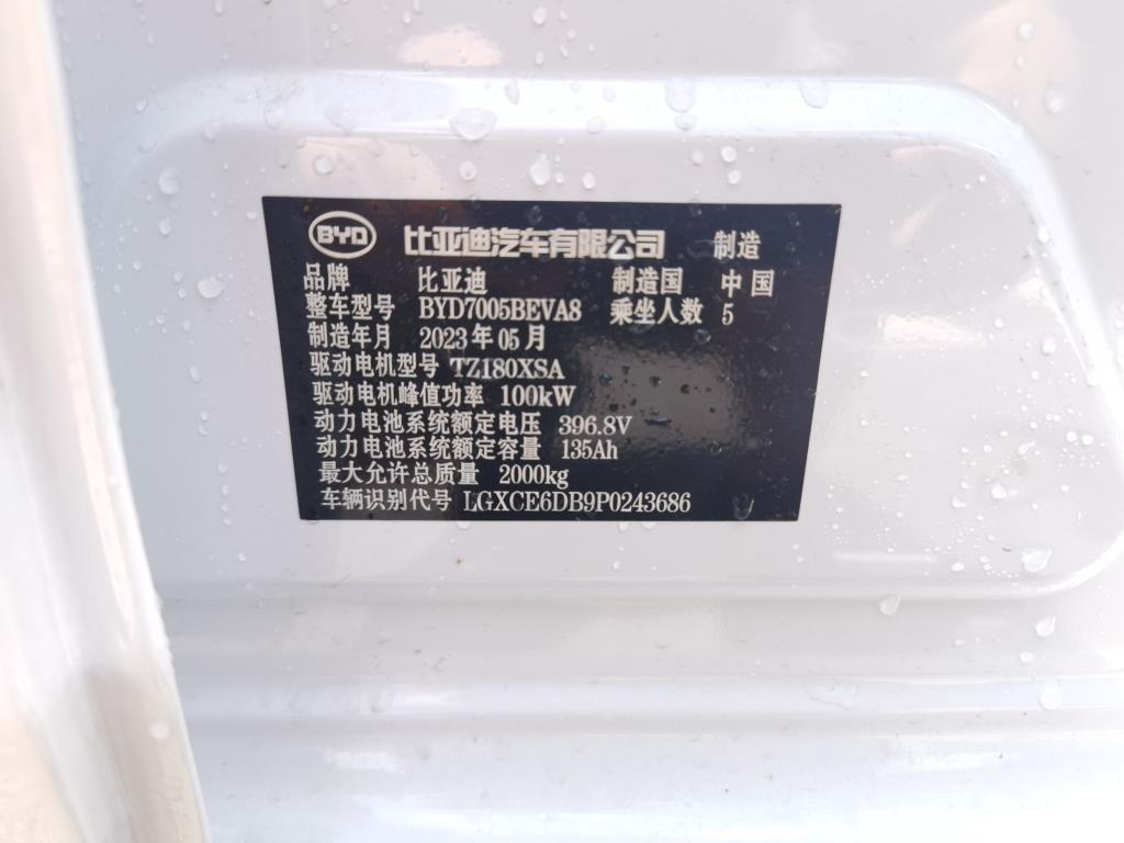 比亚迪