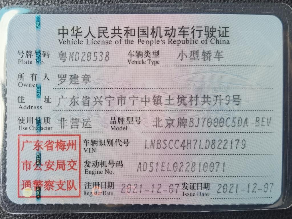 北京汽车