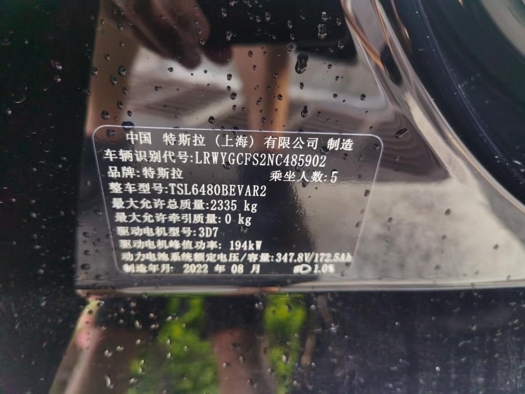 特斯拉