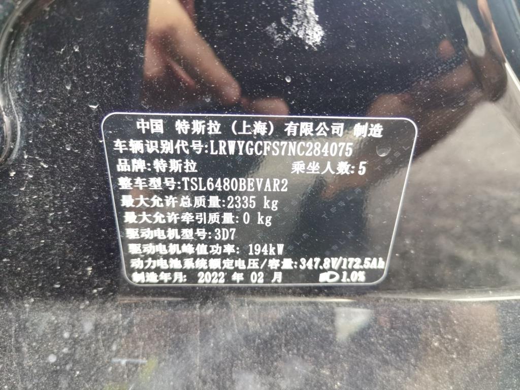 特斯拉