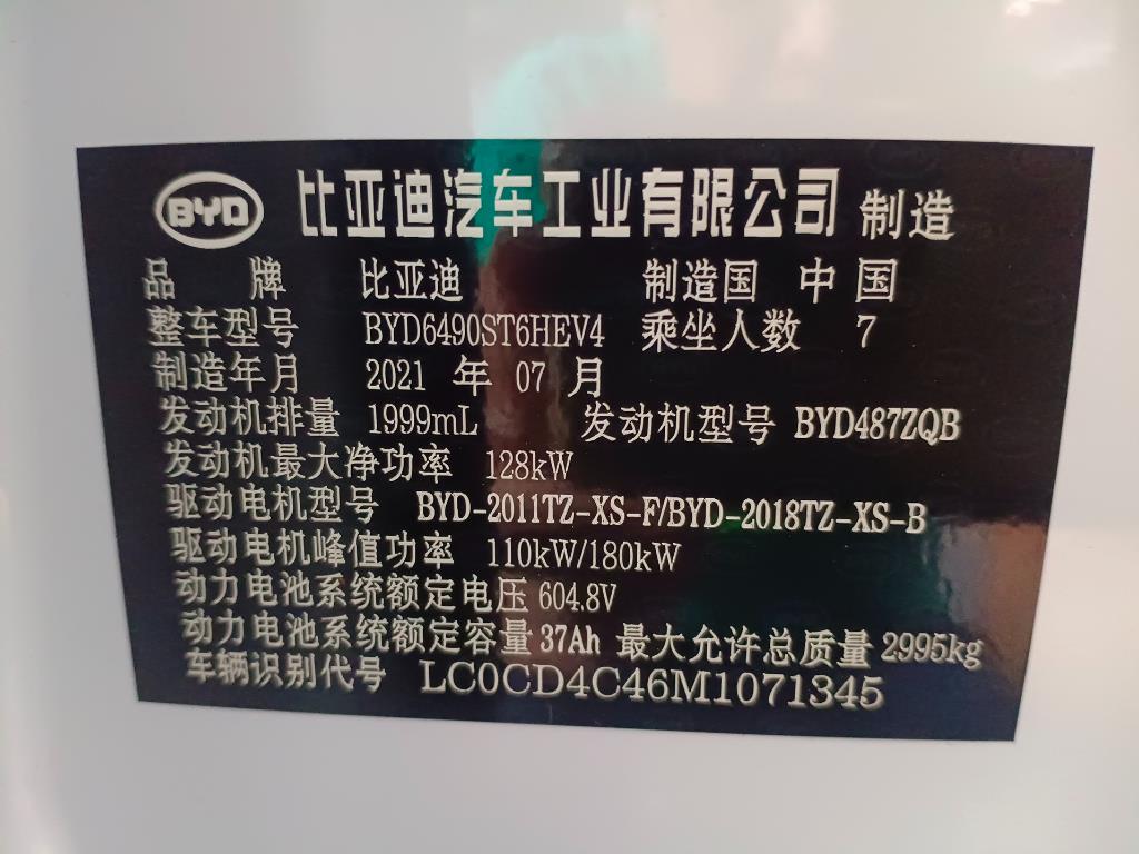 比亚迪