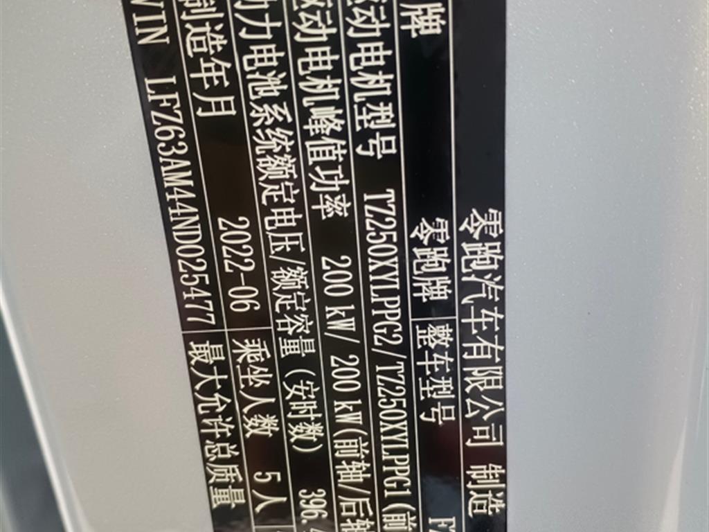 零跑汽车