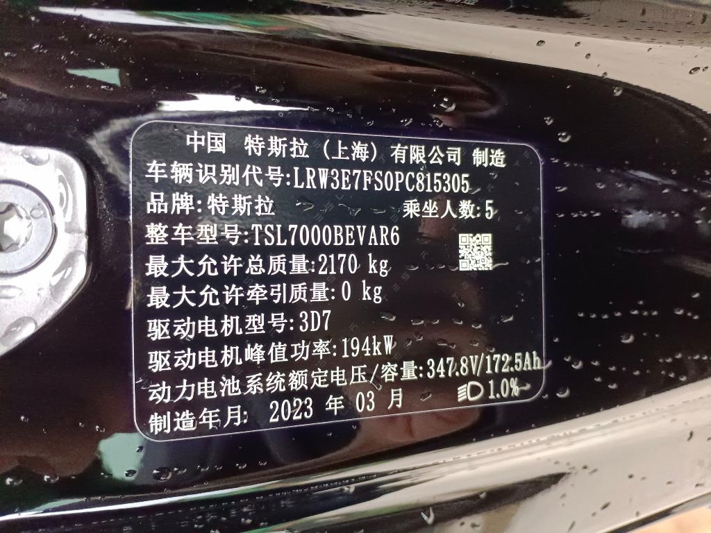 特斯拉