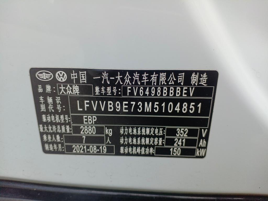 大众