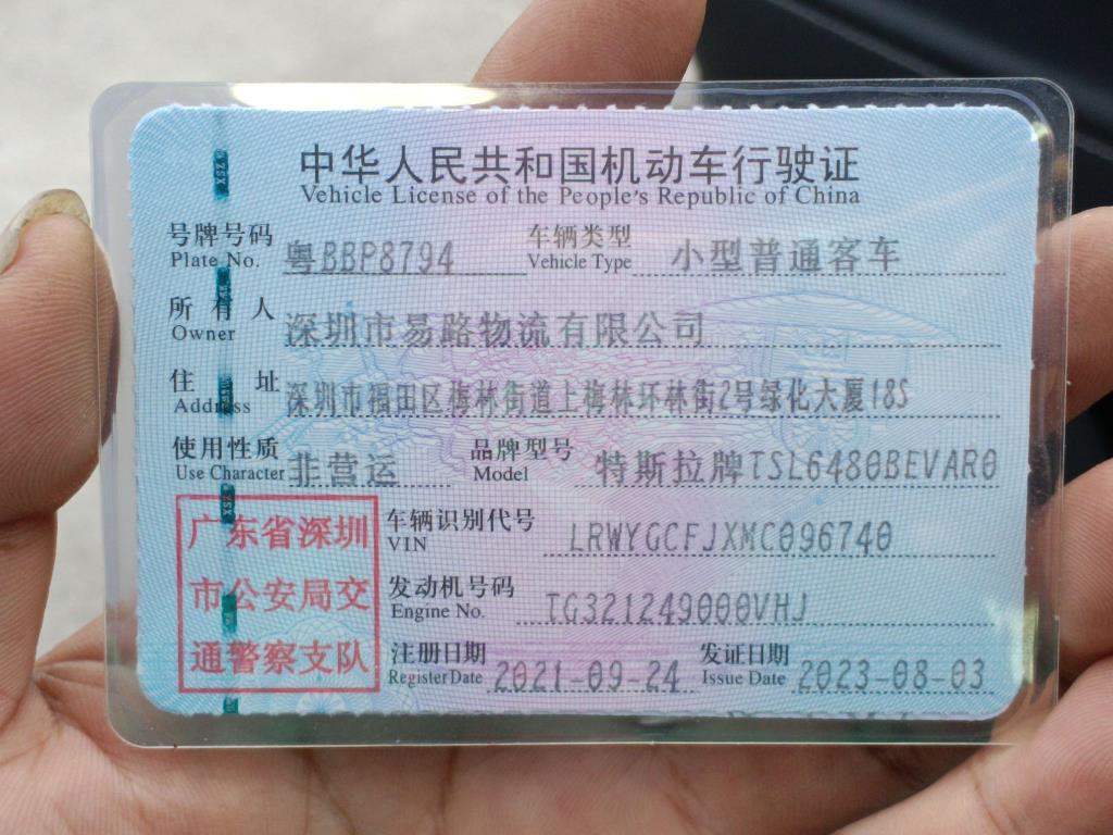 特斯拉