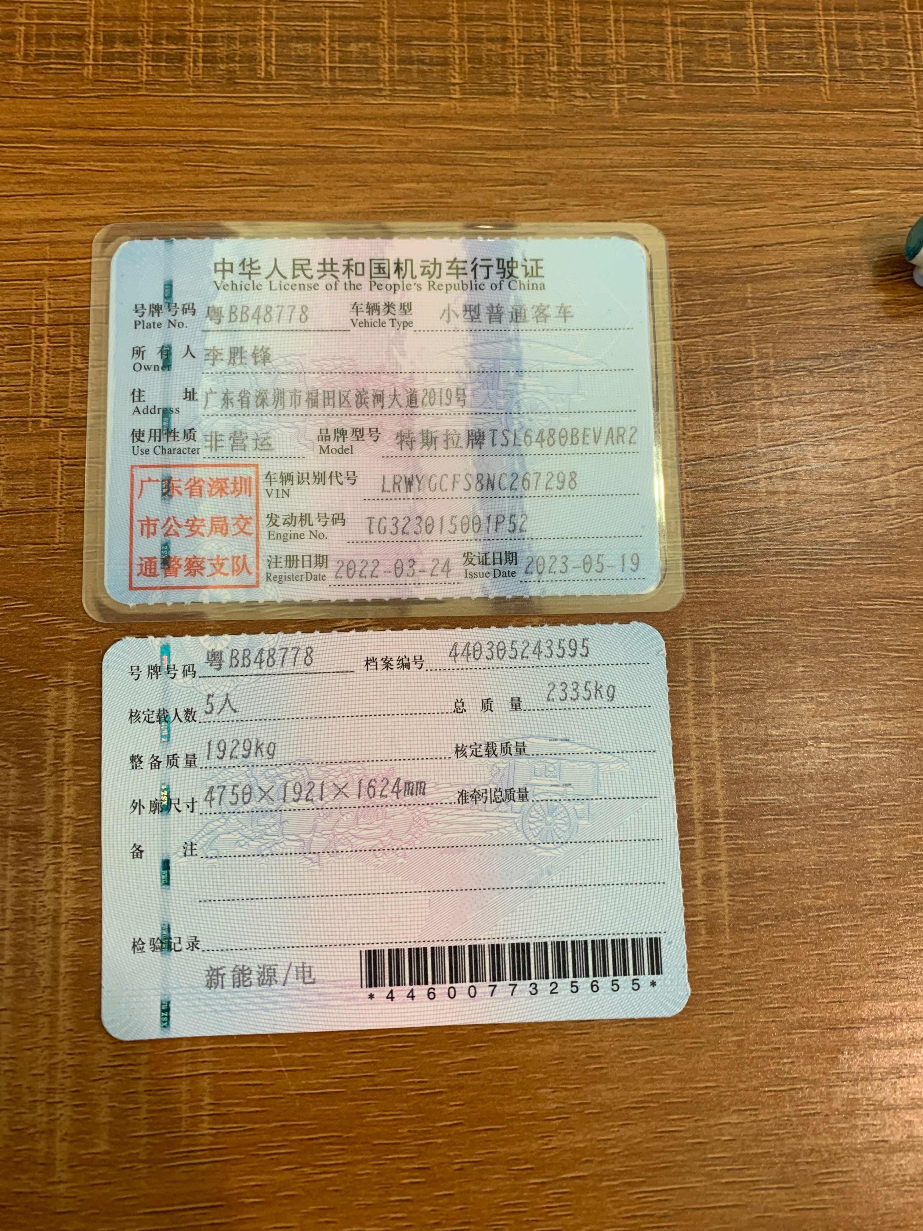 特斯拉