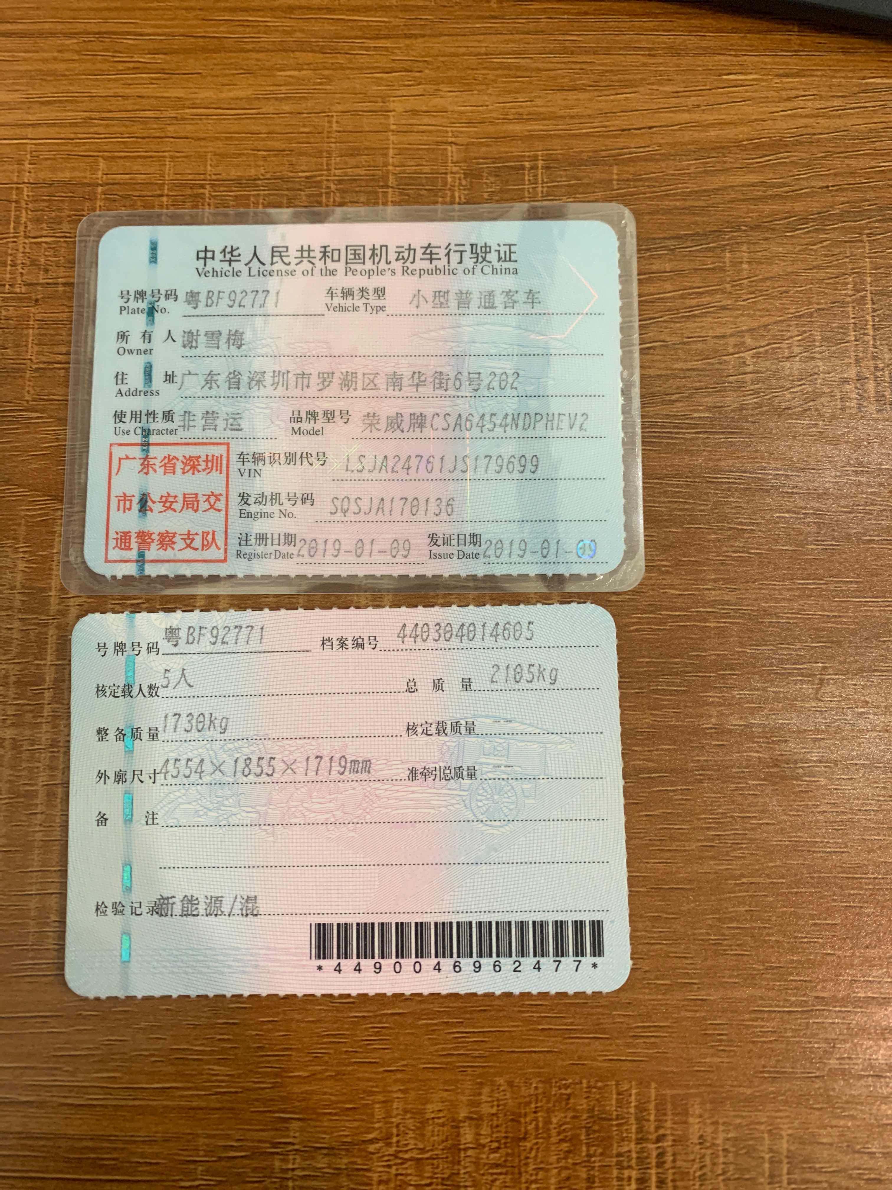 荣威