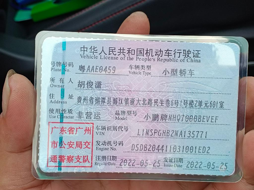 小鹏